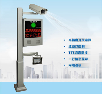 高清车牌识别一体机ZRZN-D200