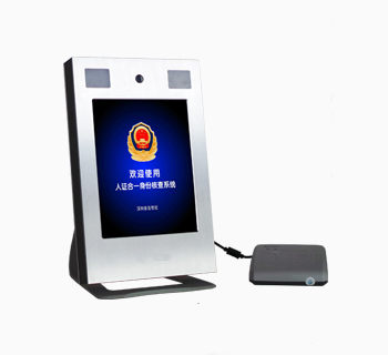 身证通人证核验系统ZRZN-R8210B